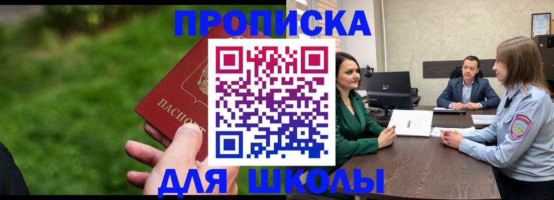 найти адрес прописки в Троицке