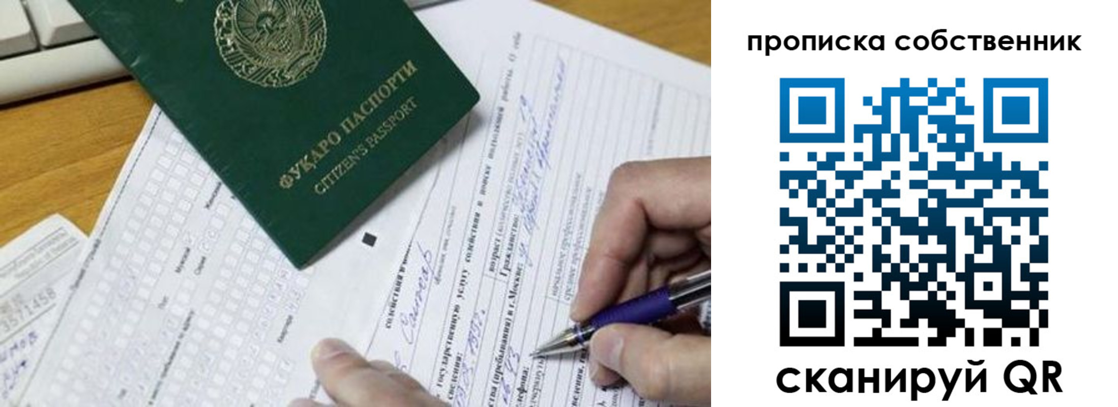 временная регистрация поиск в Троицке