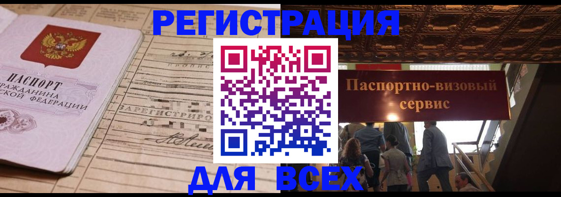 прописка в квартире в Троицке