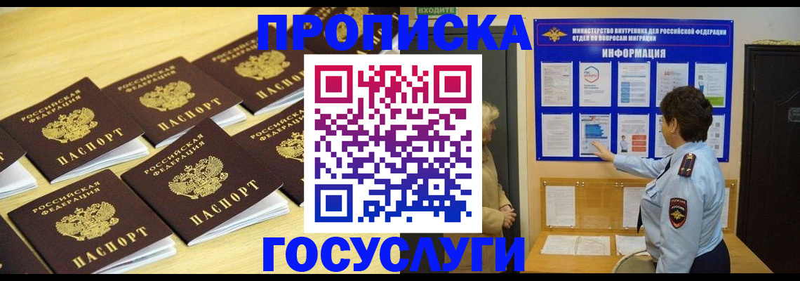 регистрация для школы в Троицке