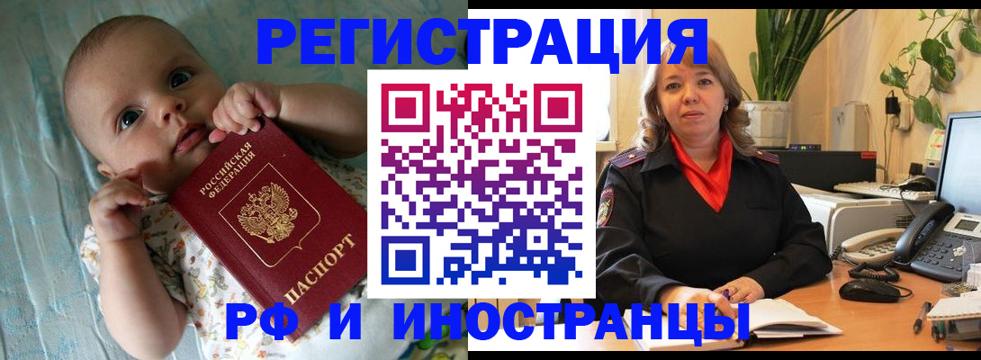 прописка для школы в Троицке